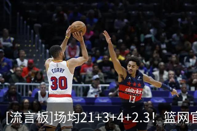 [流言板]场均21+3+4+2.3！篮网官方祝贺叶戈尔-杰明入选夏联二阵